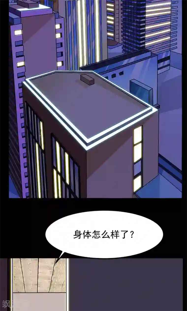 万死不辞第59话