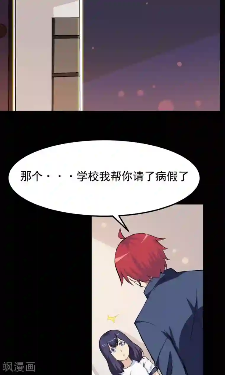 万死不辞第59话