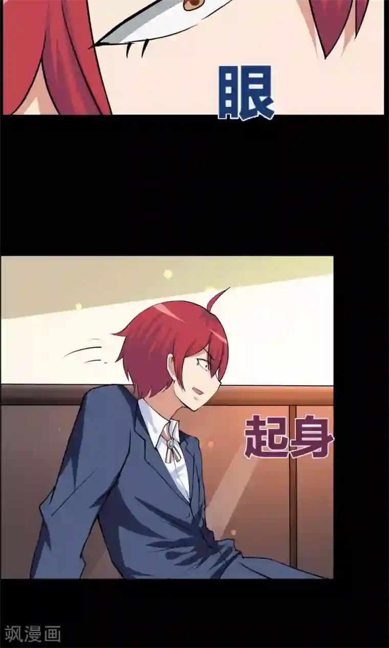 万死不辞第59话