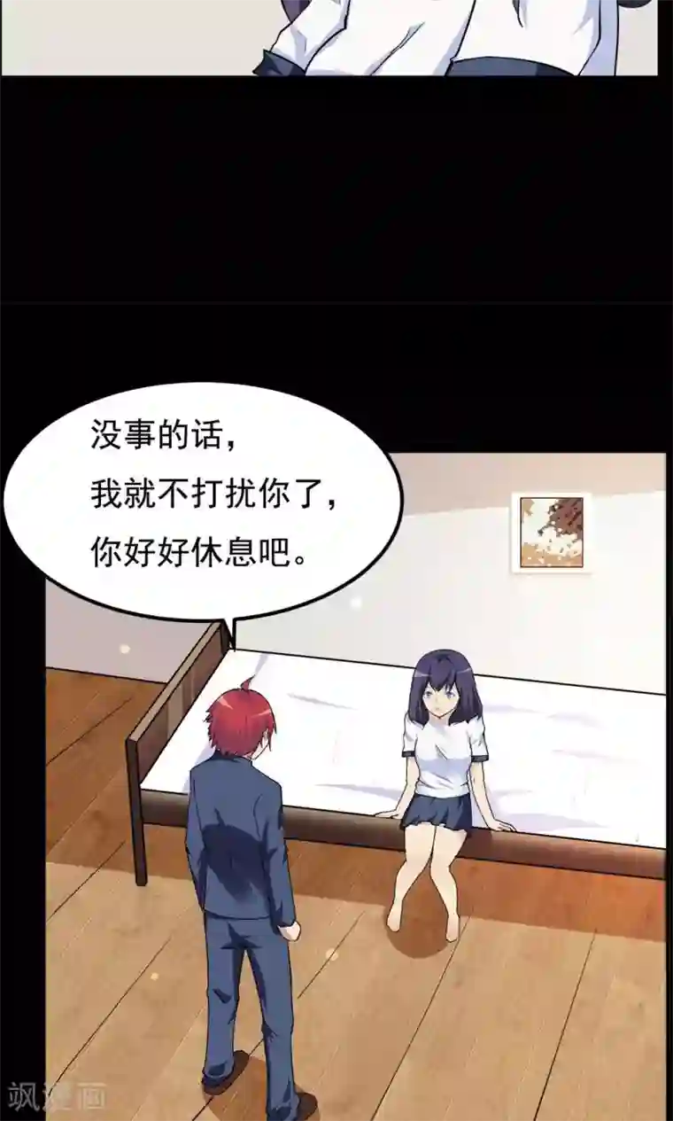 万死不辞第59话