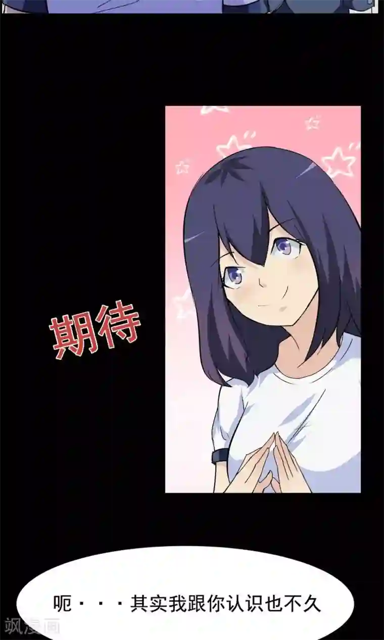 万死不辞第59话