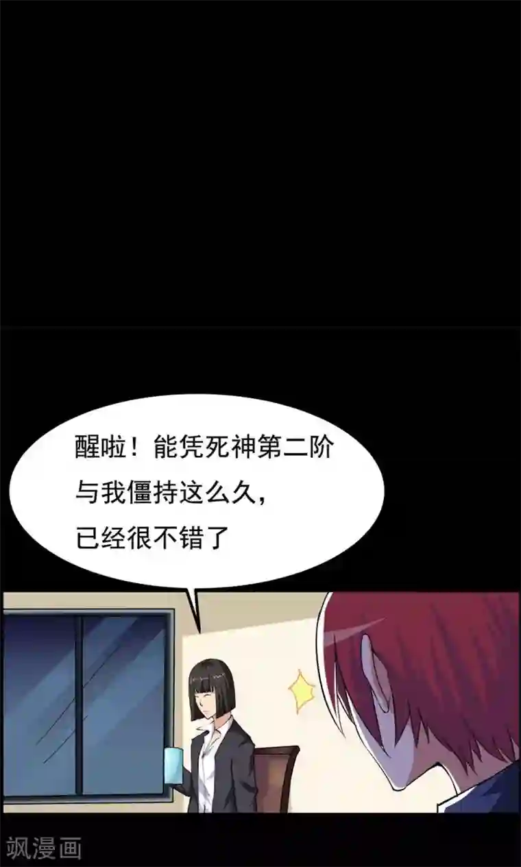 万死不辞第59话