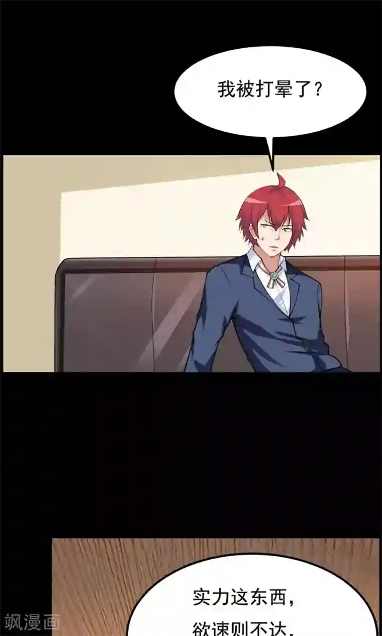 万死不辞第59话