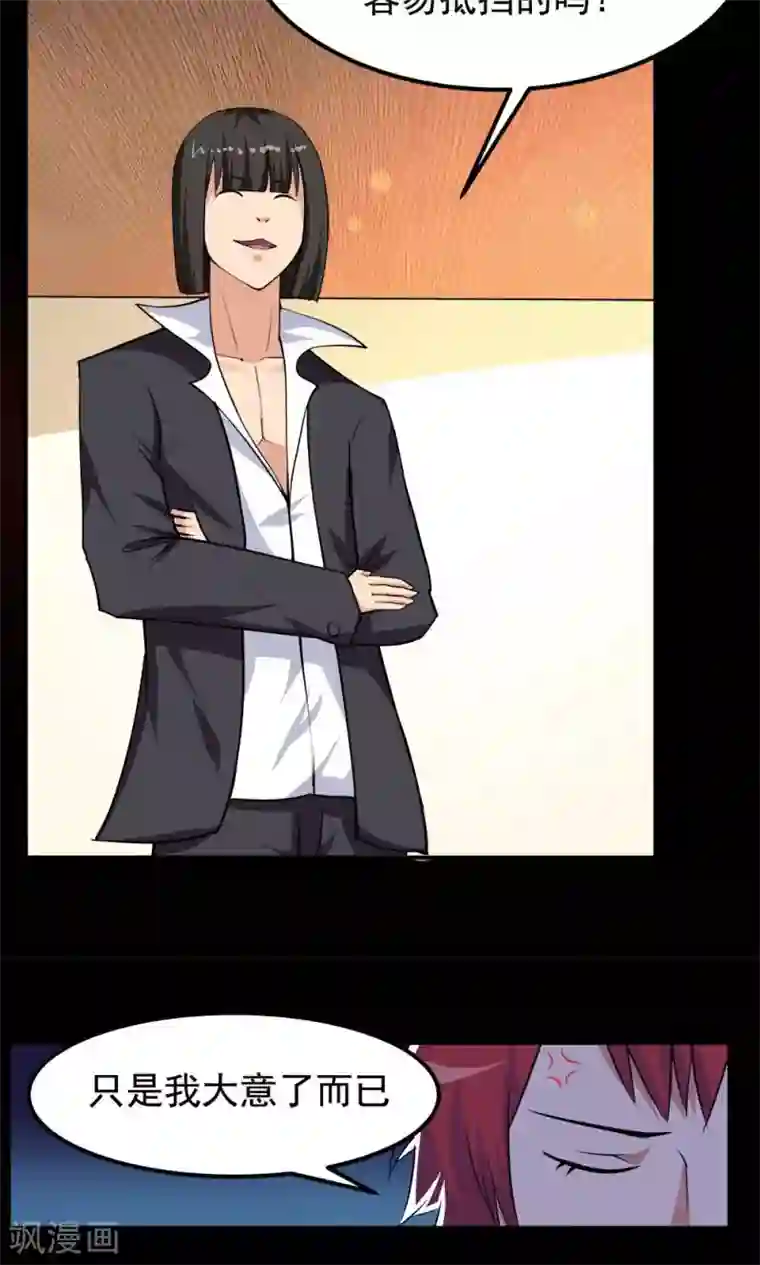 万死不辞第59话