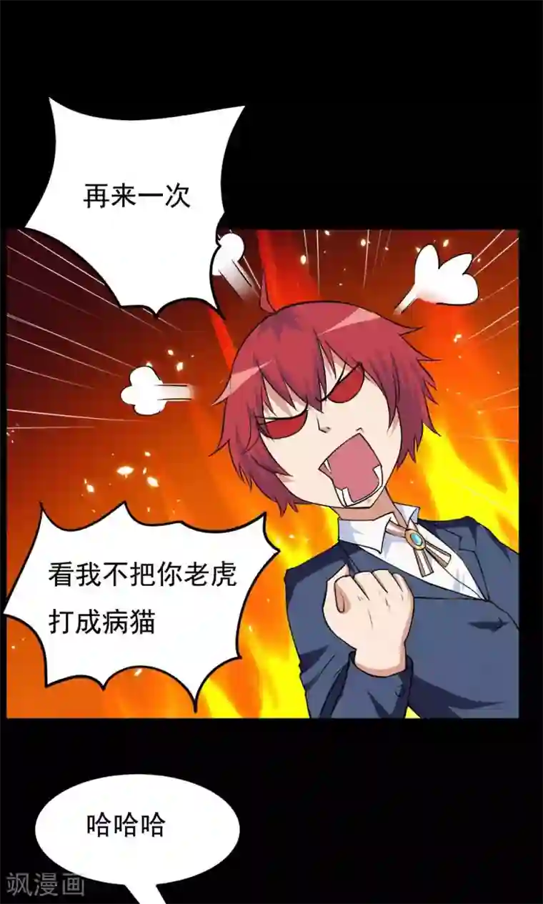 万死不辞第59话