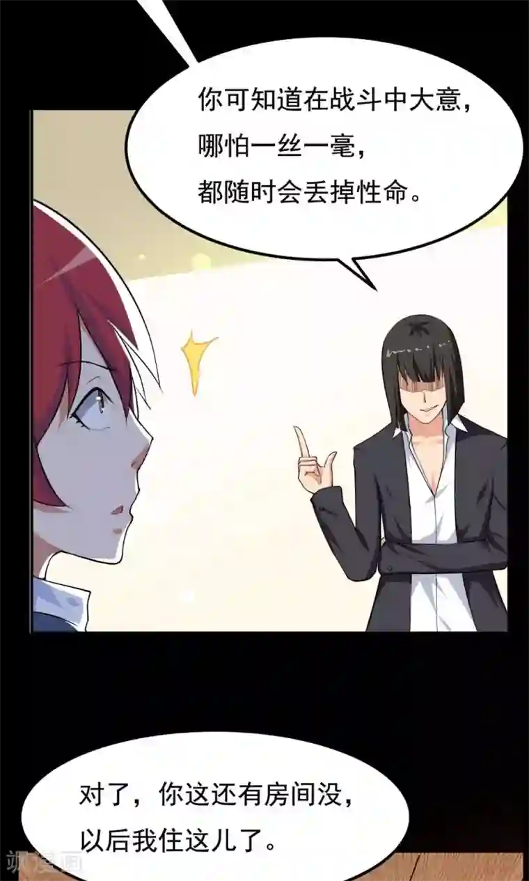 万死不辞第59话