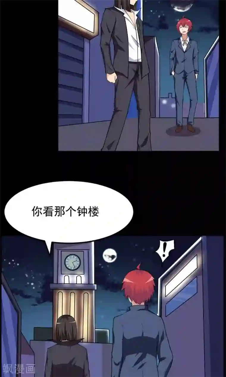 万死不辞第60话