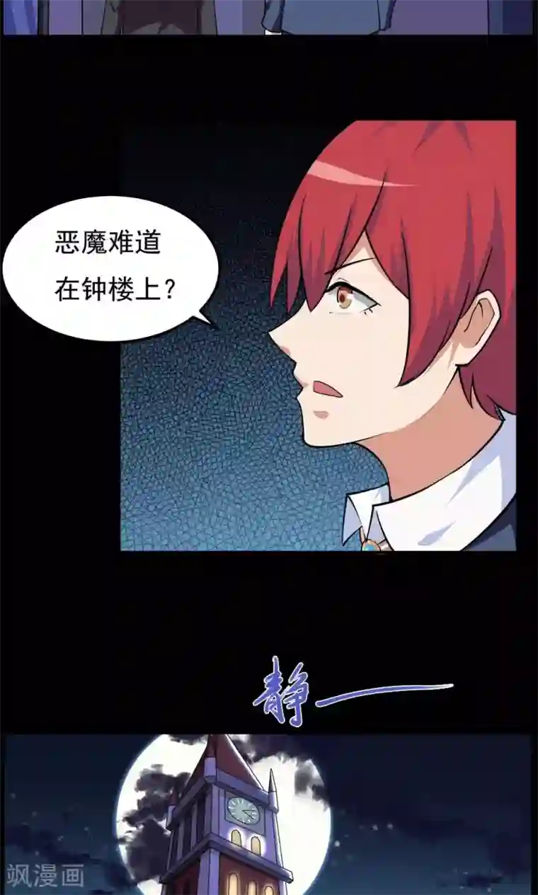 万死不辞第60话