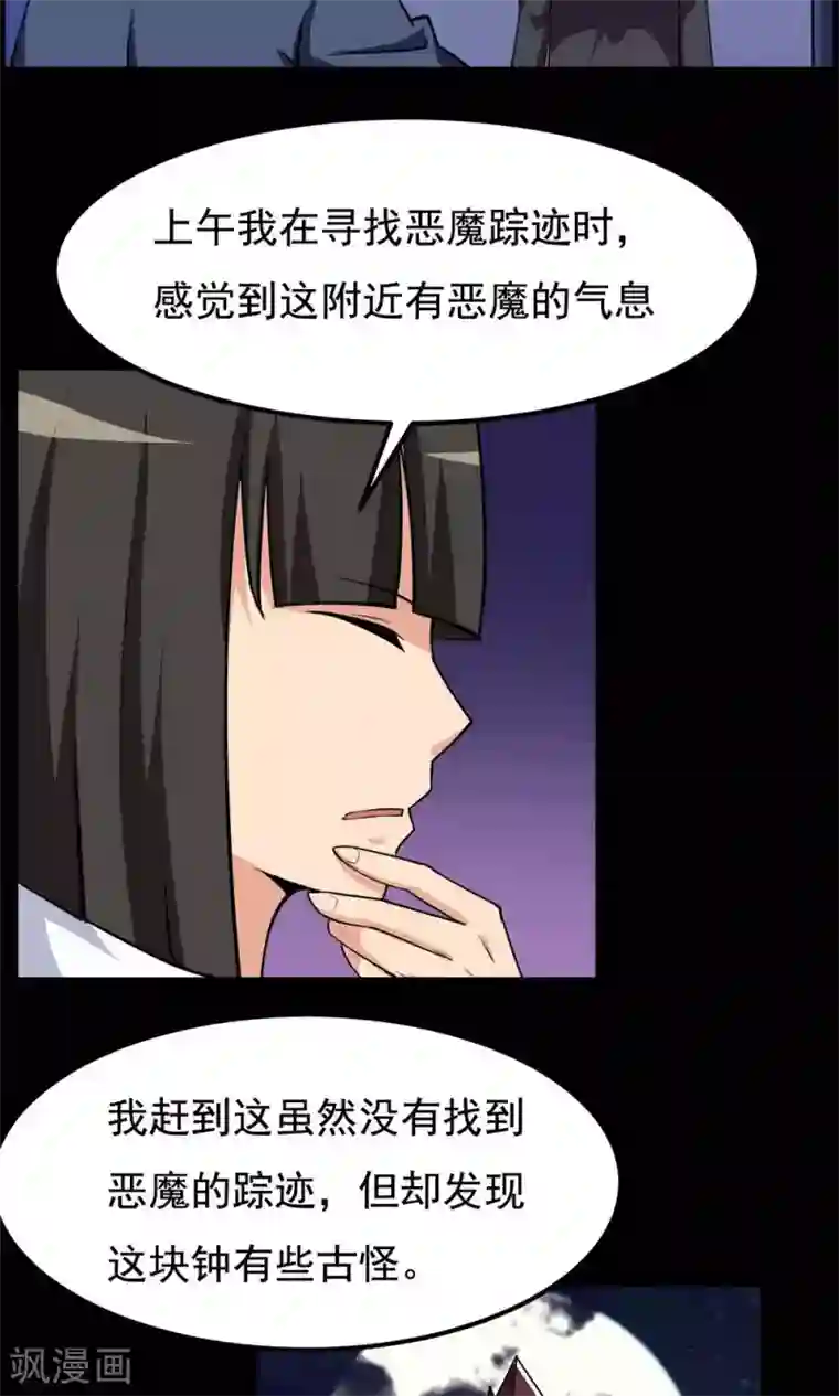 万死不辞第60话