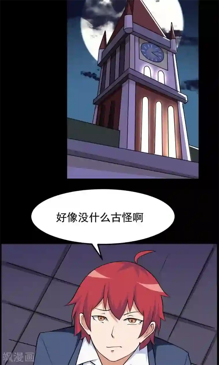 万死不辞第60话