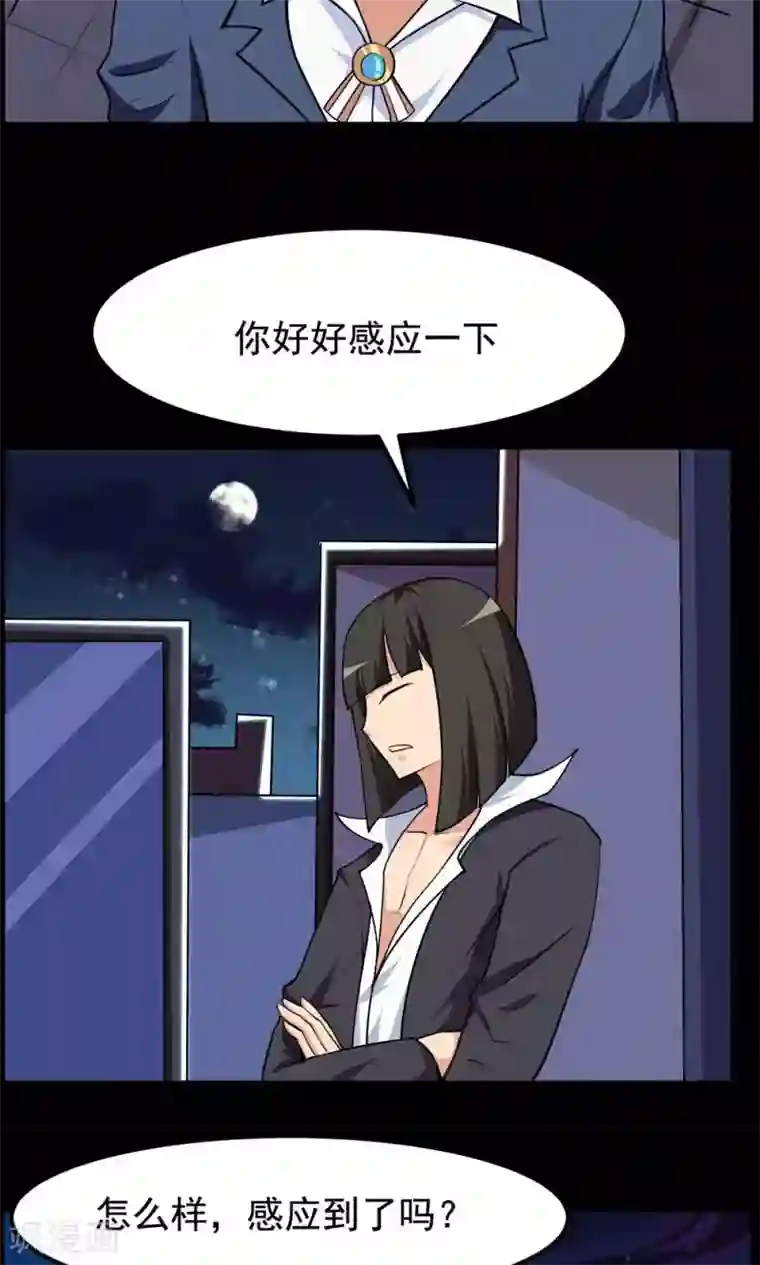 万死不辞第60话