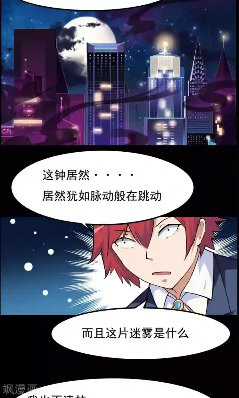 万死不辞第60话