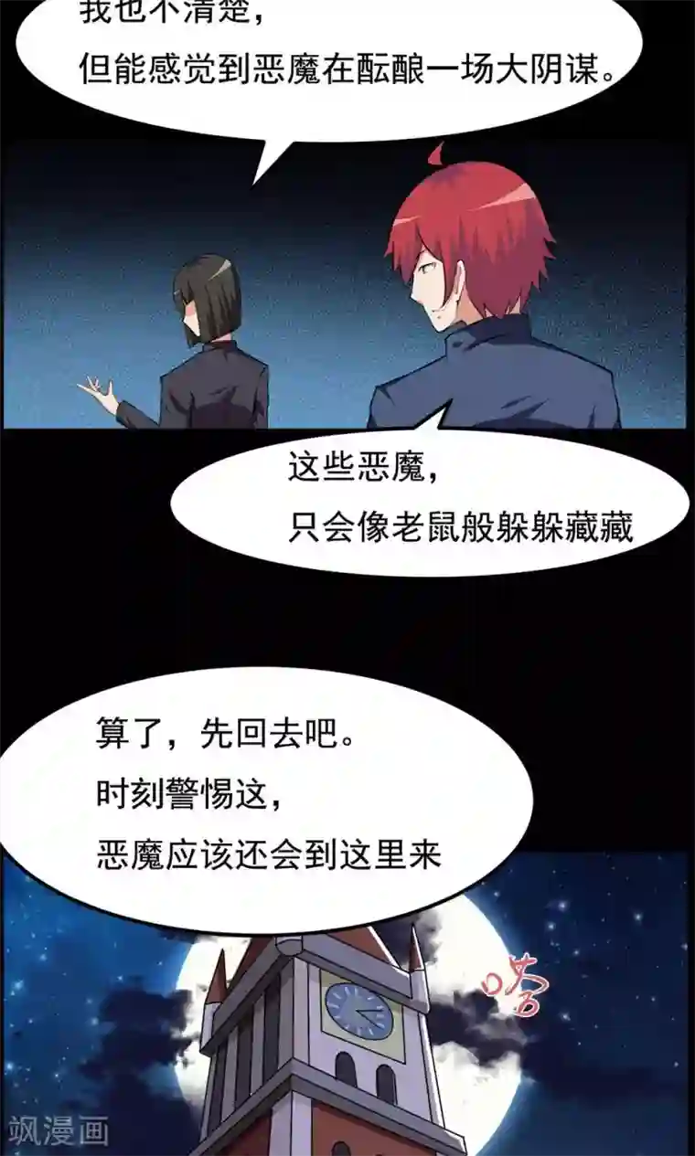 万死不辞第60话