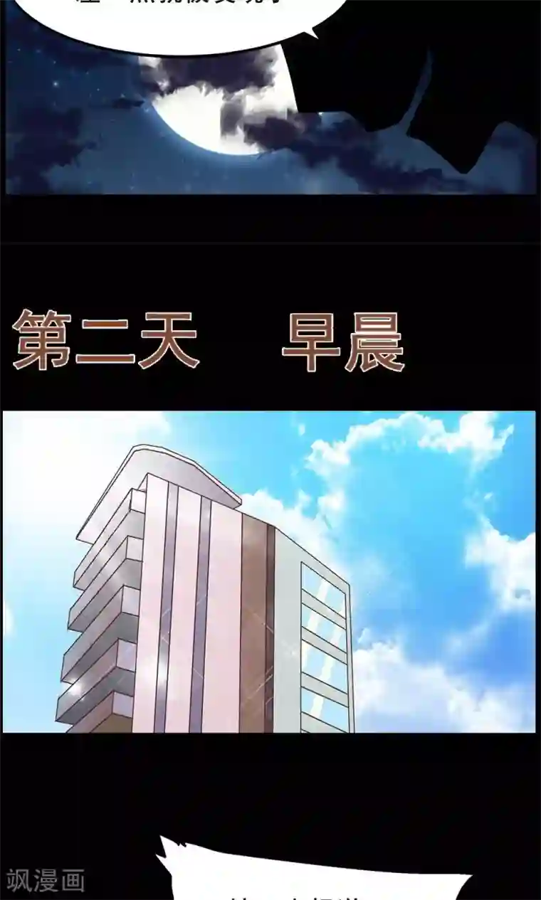 万死不辞第60话