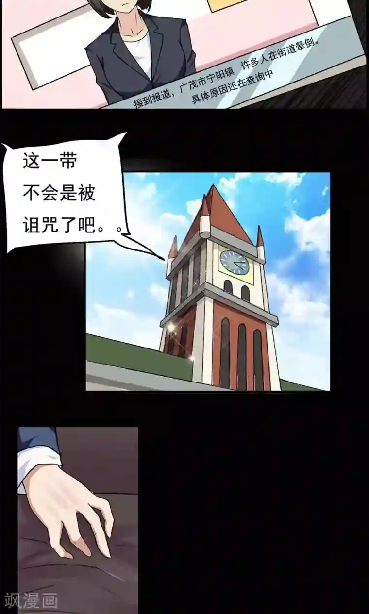 万死不辞第60话