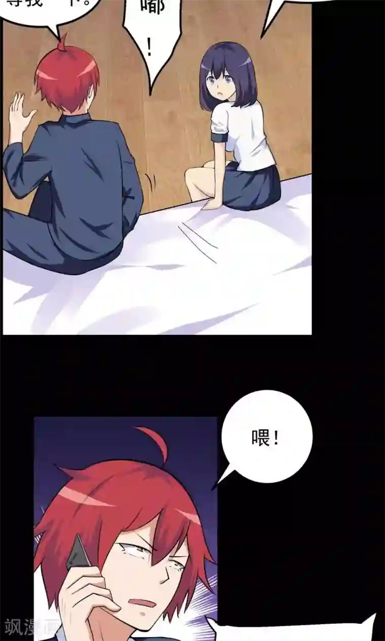 万死不辞第60话