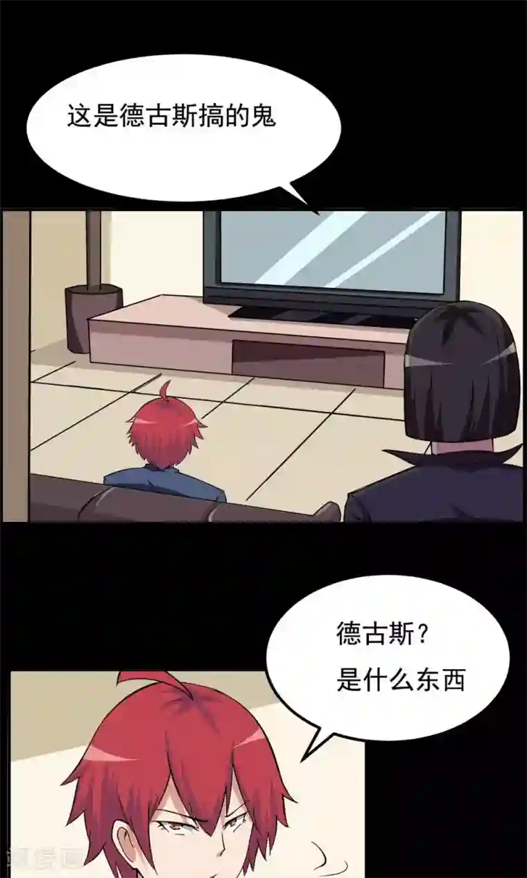 万死不辞第61话