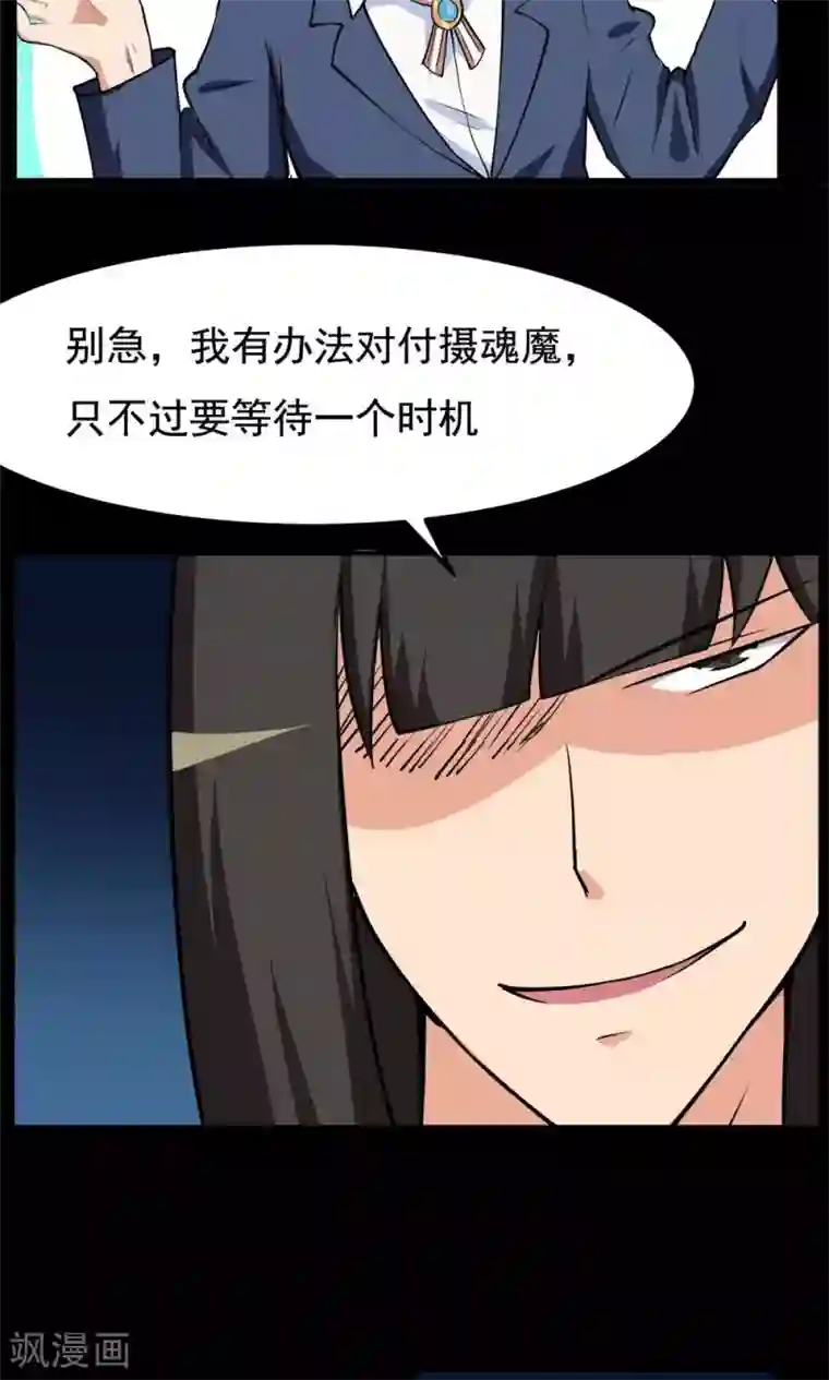 万死不辞第61话