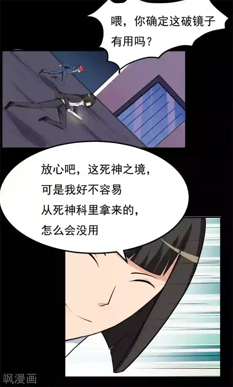 万死不辞第61话