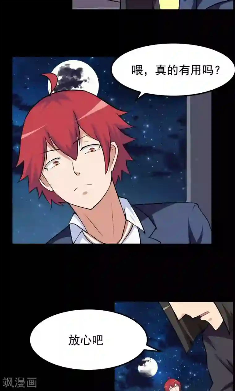 万死不辞第61话