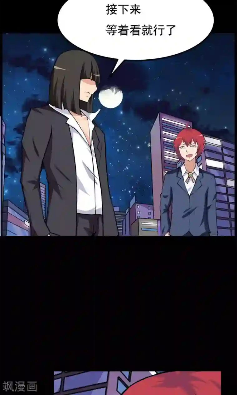 万死不辞第61话