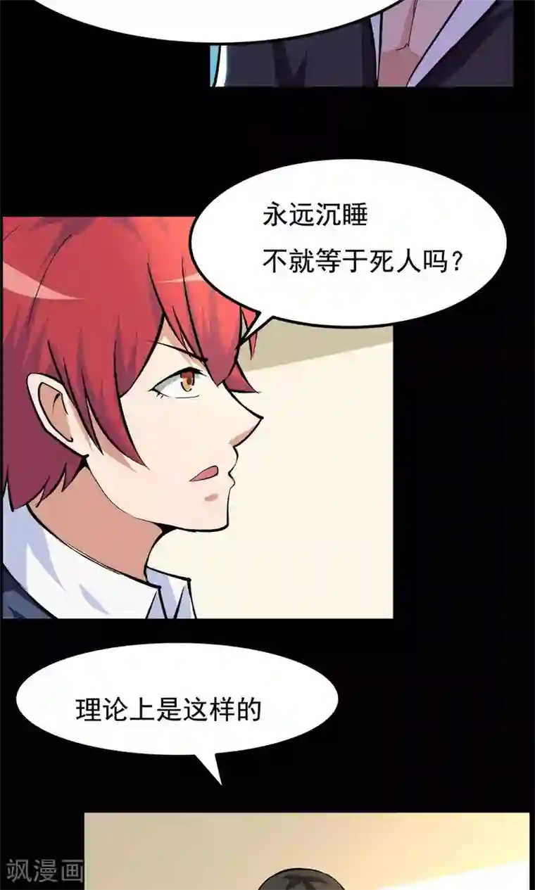 万死不辞第61话