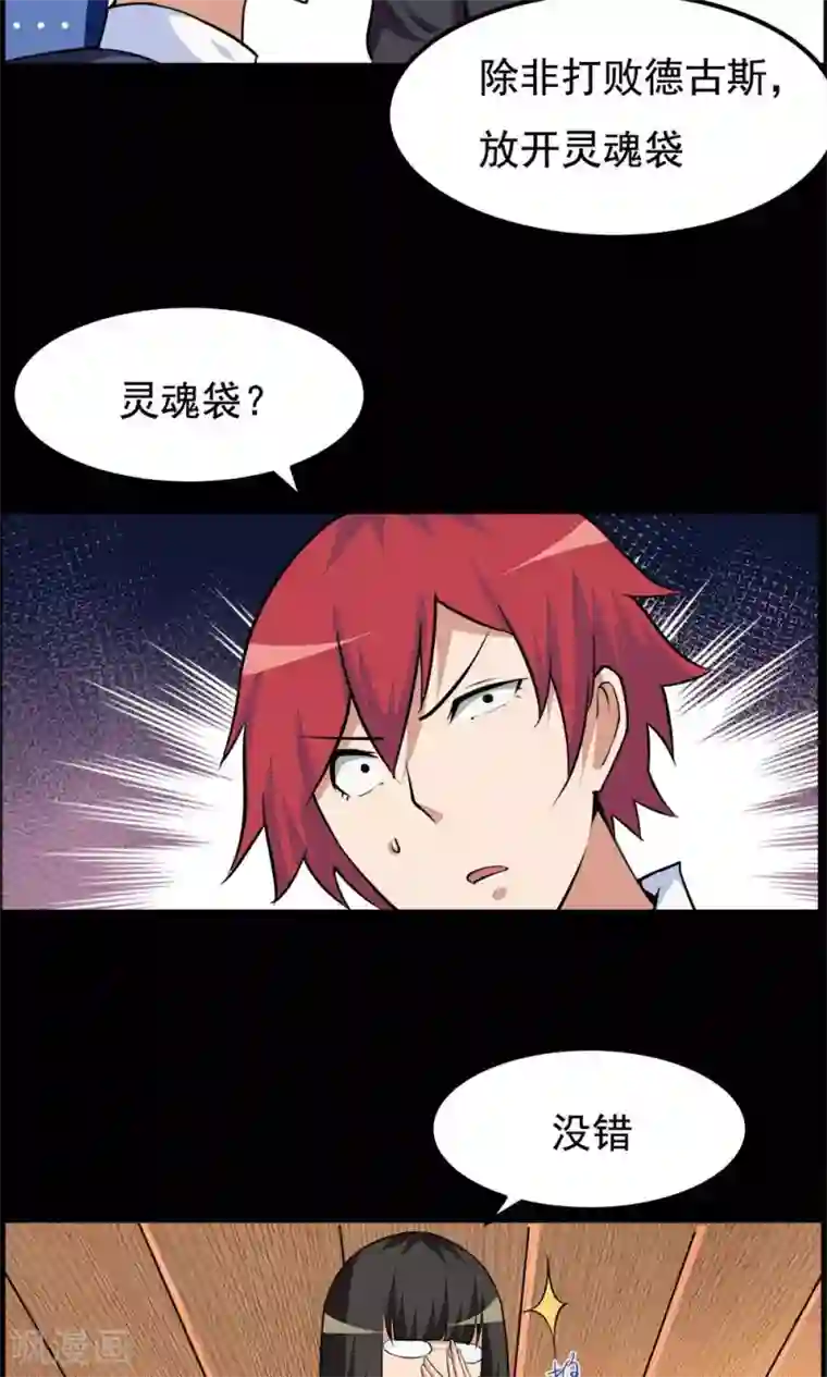 万死不辞第61话