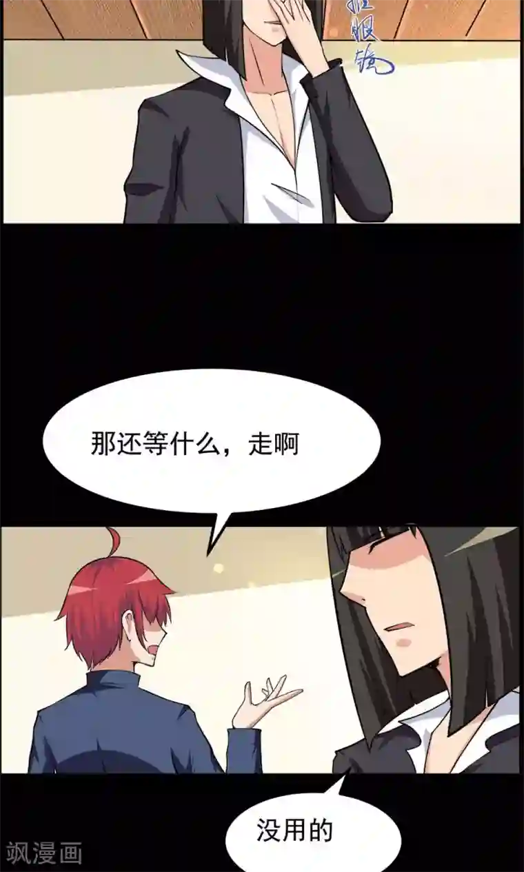 万死不辞第61话