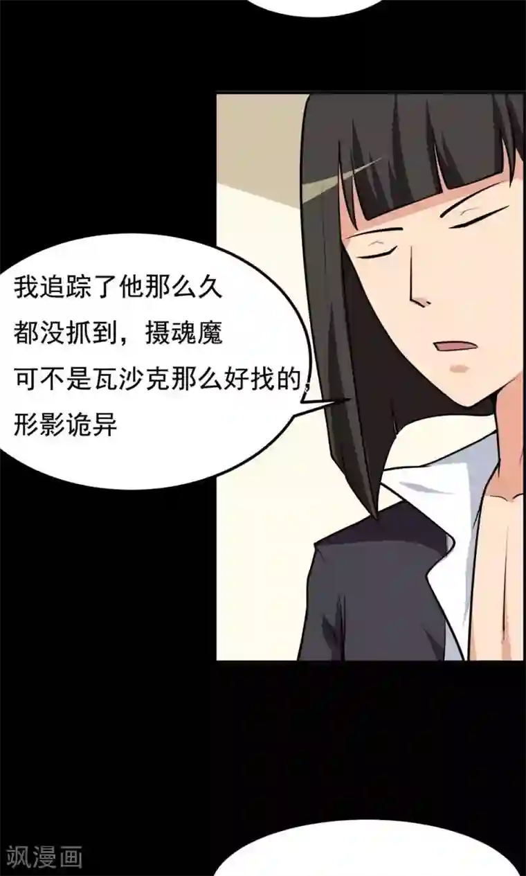 万死不辞第61话