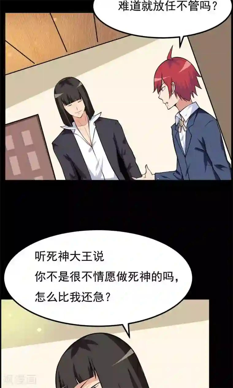 万死不辞第61话