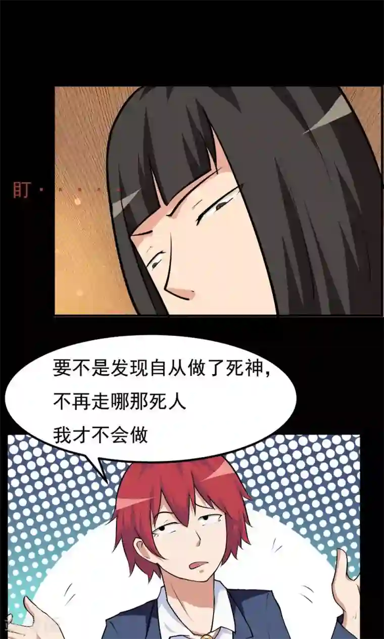 万死不辞第61话