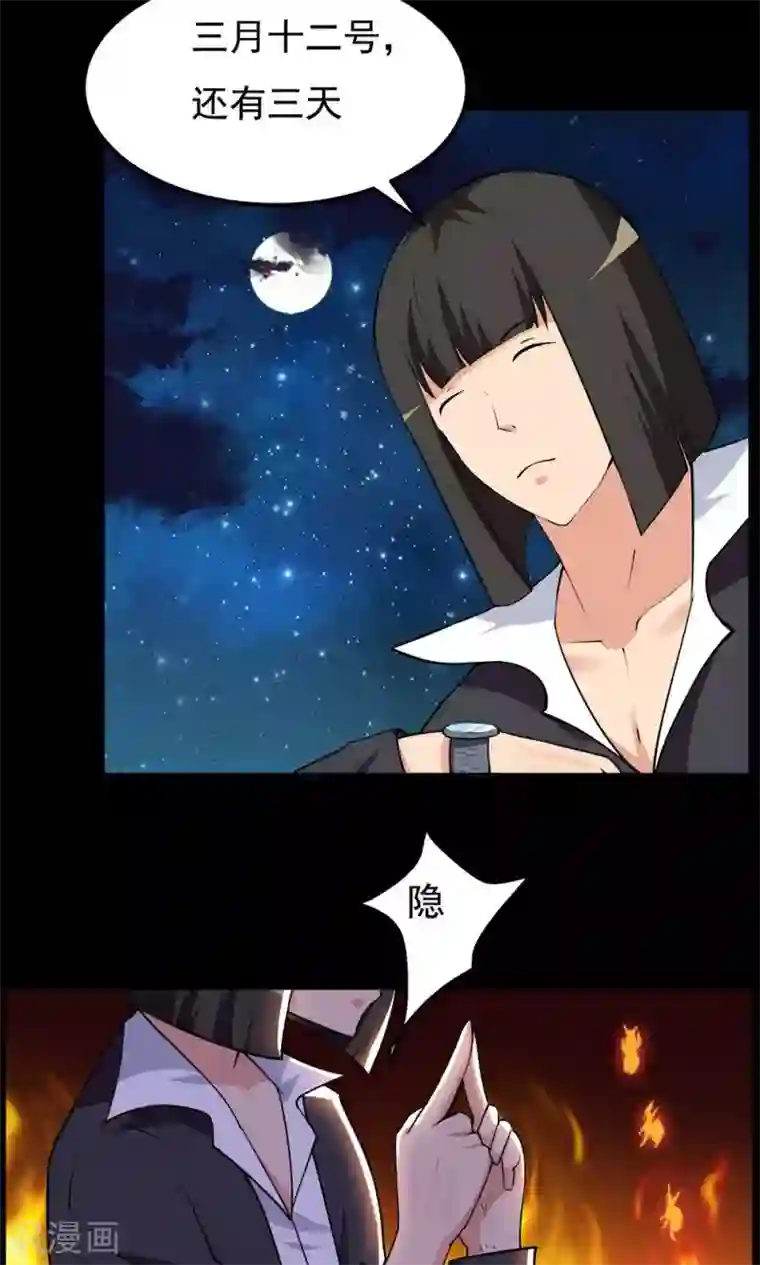 万死不辞第62话