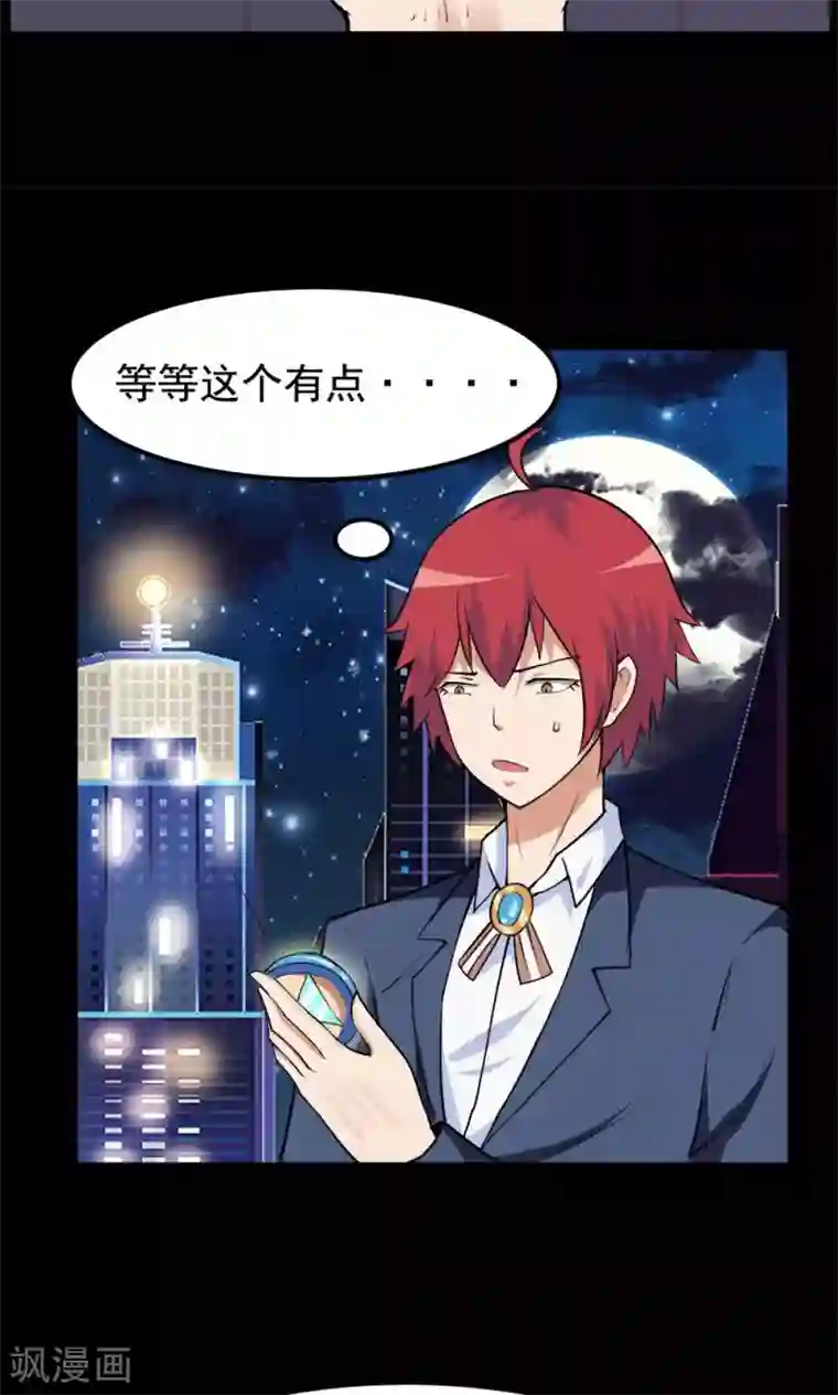 万死不辞第62话