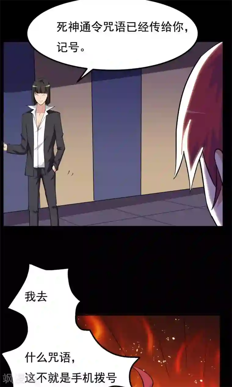 万死不辞第62话