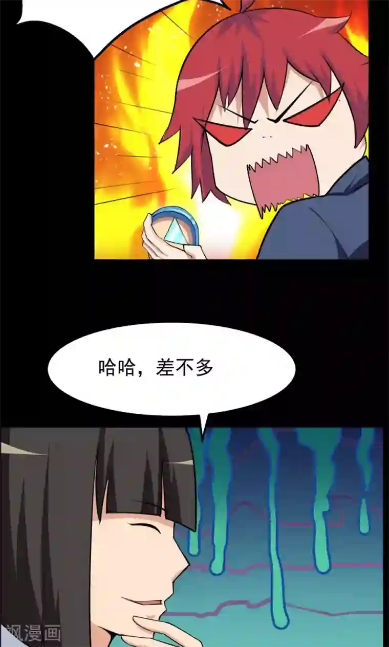 万死不辞第62话