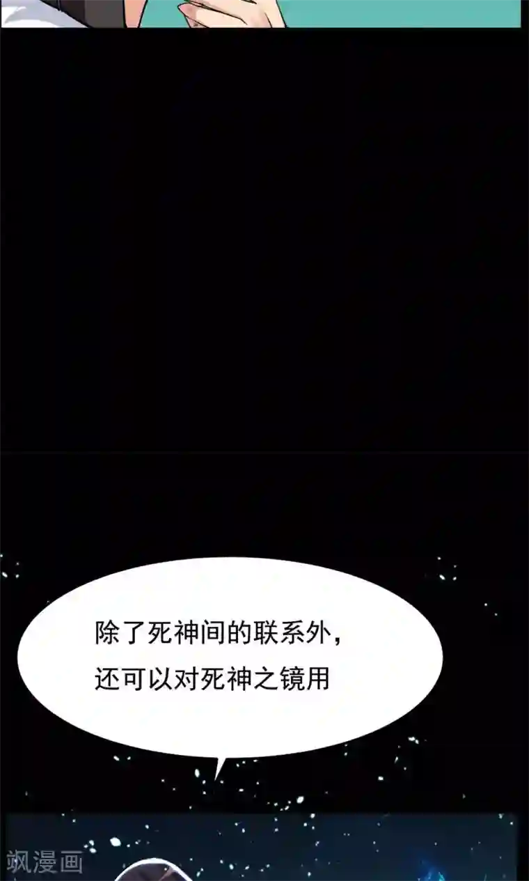 万死不辞第62话