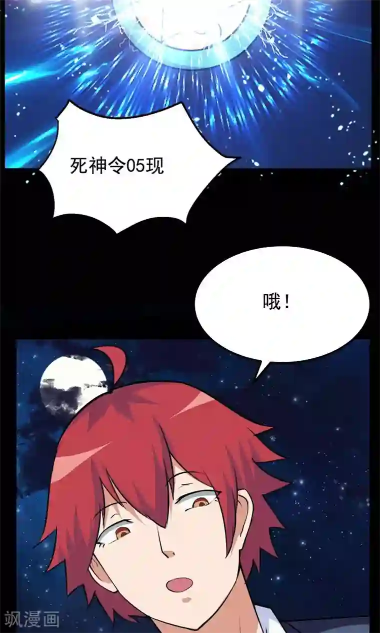 万死不辞第62话