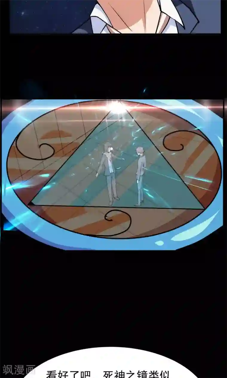 万死不辞第62话