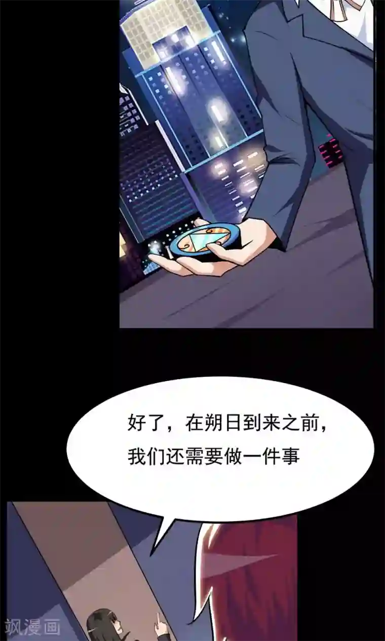 万死不辞第62话