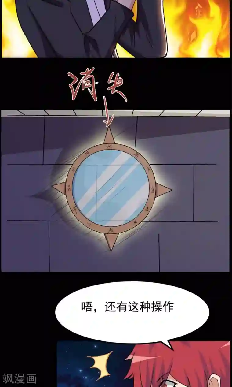 万死不辞第62话