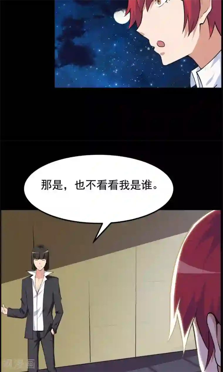 万死不辞第62话