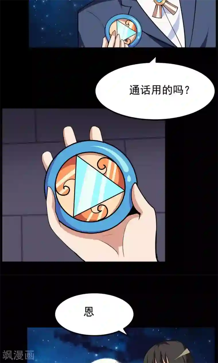 万死不辞第62话