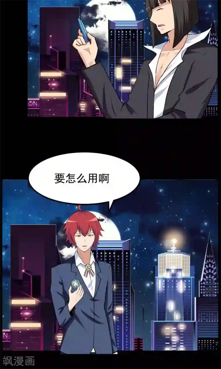 万死不辞第62话