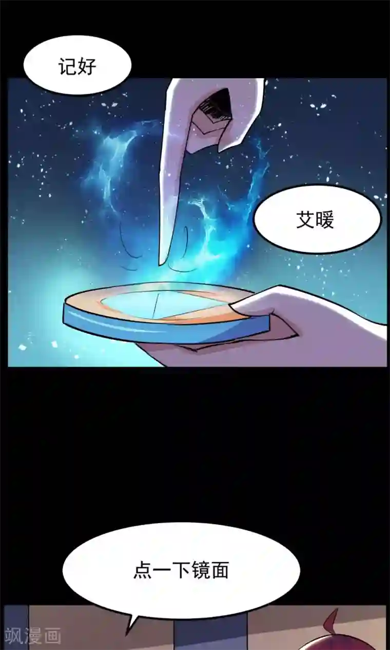 万死不辞第62话