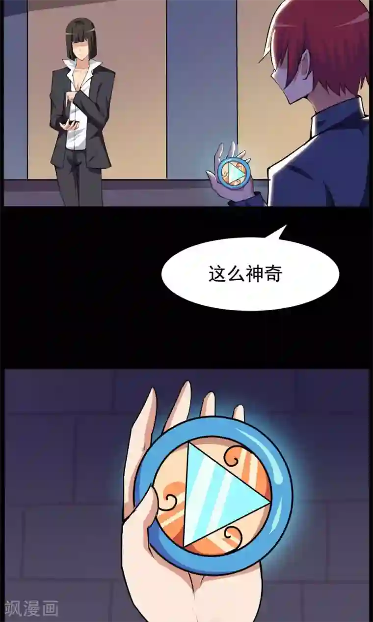 万死不辞第62话