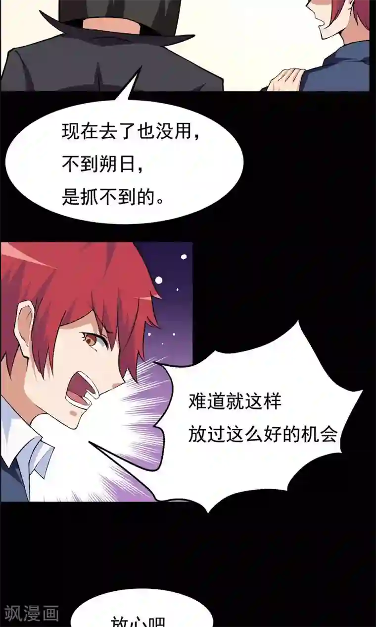 万死不辞第63话