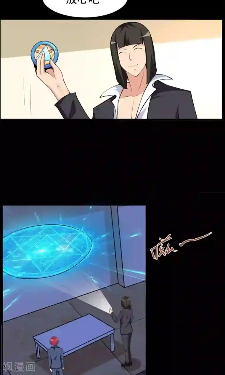 万死不辞第63话