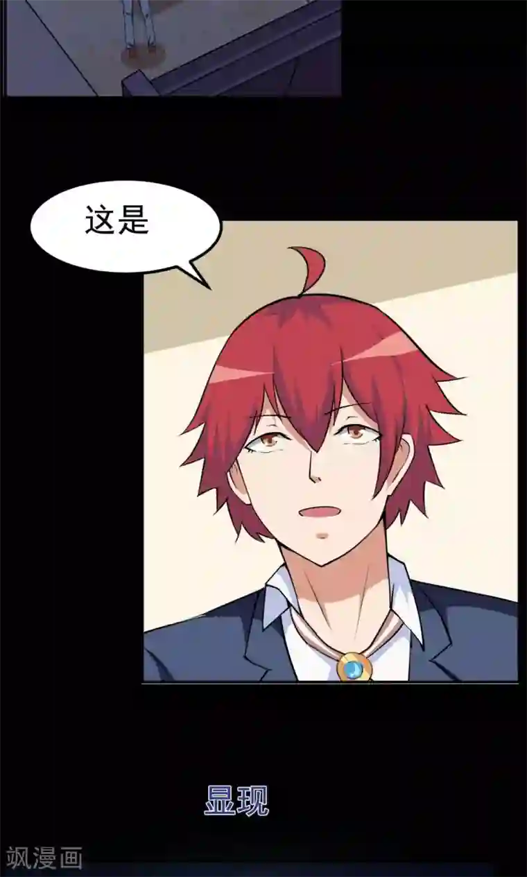 万死不辞第63话