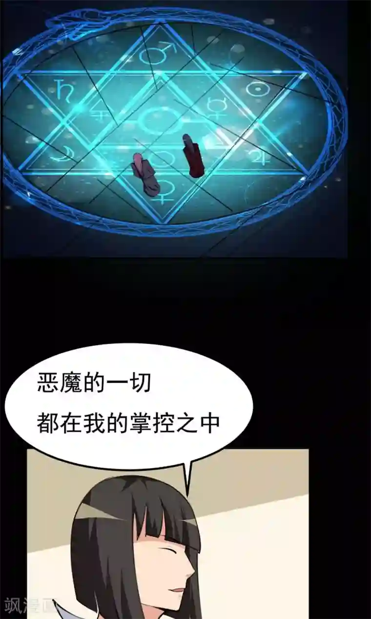 万死不辞第63话