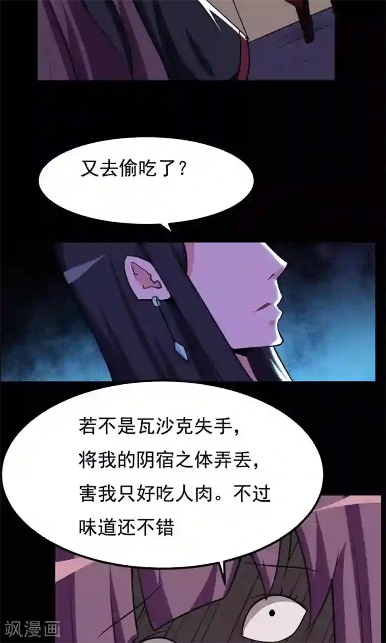 万死不辞第63话